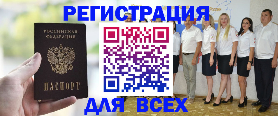 где прописаться в Волжске