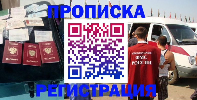 временная регистрация гарантия в Волжске