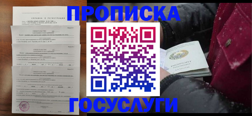 миграционный учет в Волжске