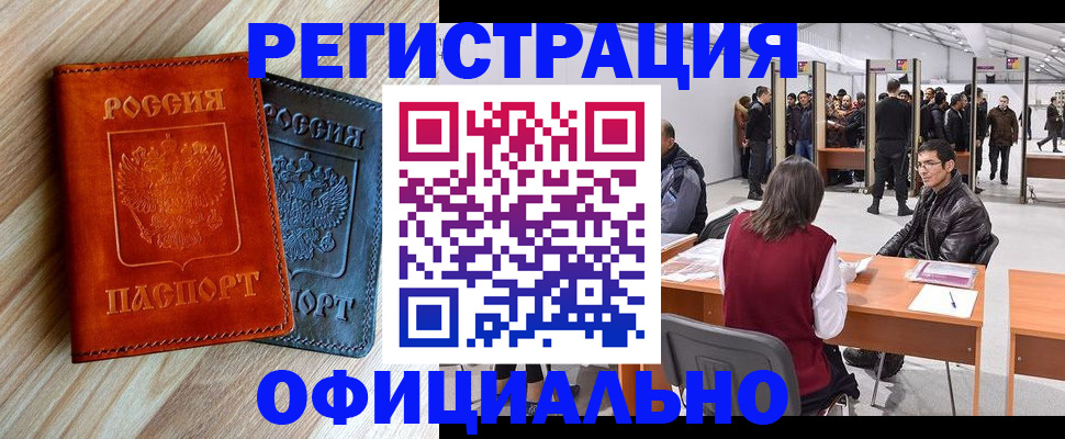 временная регистрация гарантия в Волжске