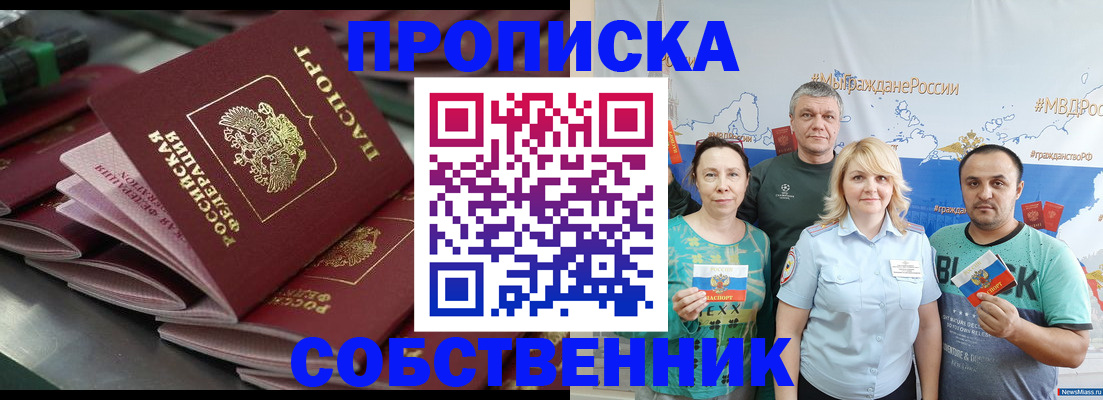 найти адрес прописки в Волжске