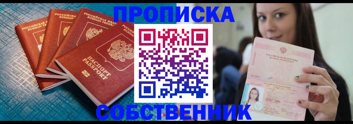 прописка иностранных граждан в Волжске